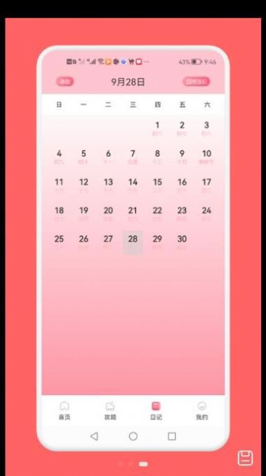 ΰapp 1.1