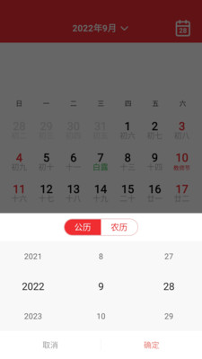 app 6.0.0.1