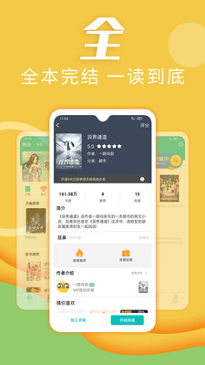ȤС˵ֻapp 1.1