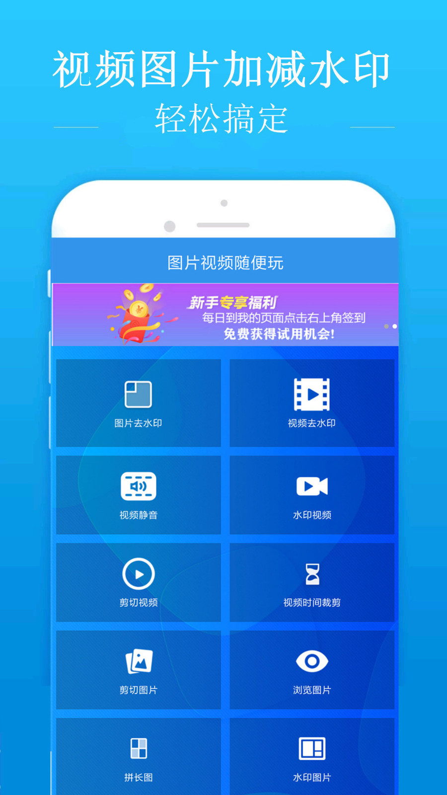 ȥˮӡapp 1.8.1