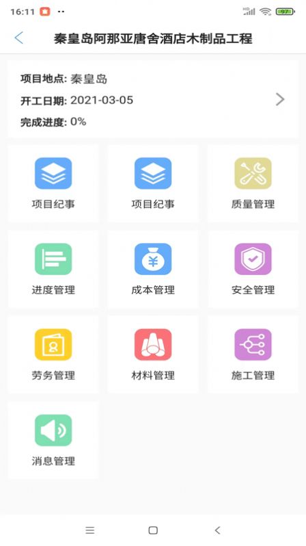װapp 1.0.3