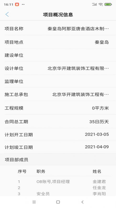 װapp 1.0.3