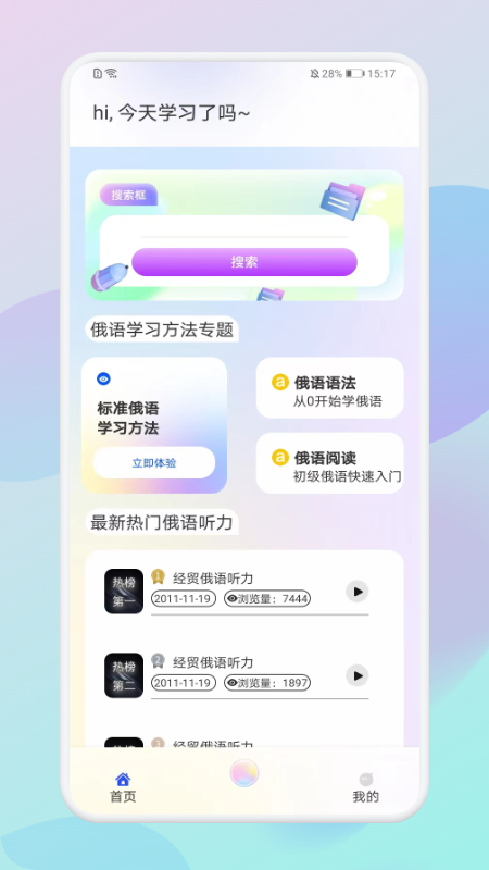app 1.1