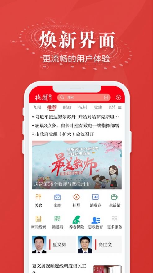 app 1.0.4