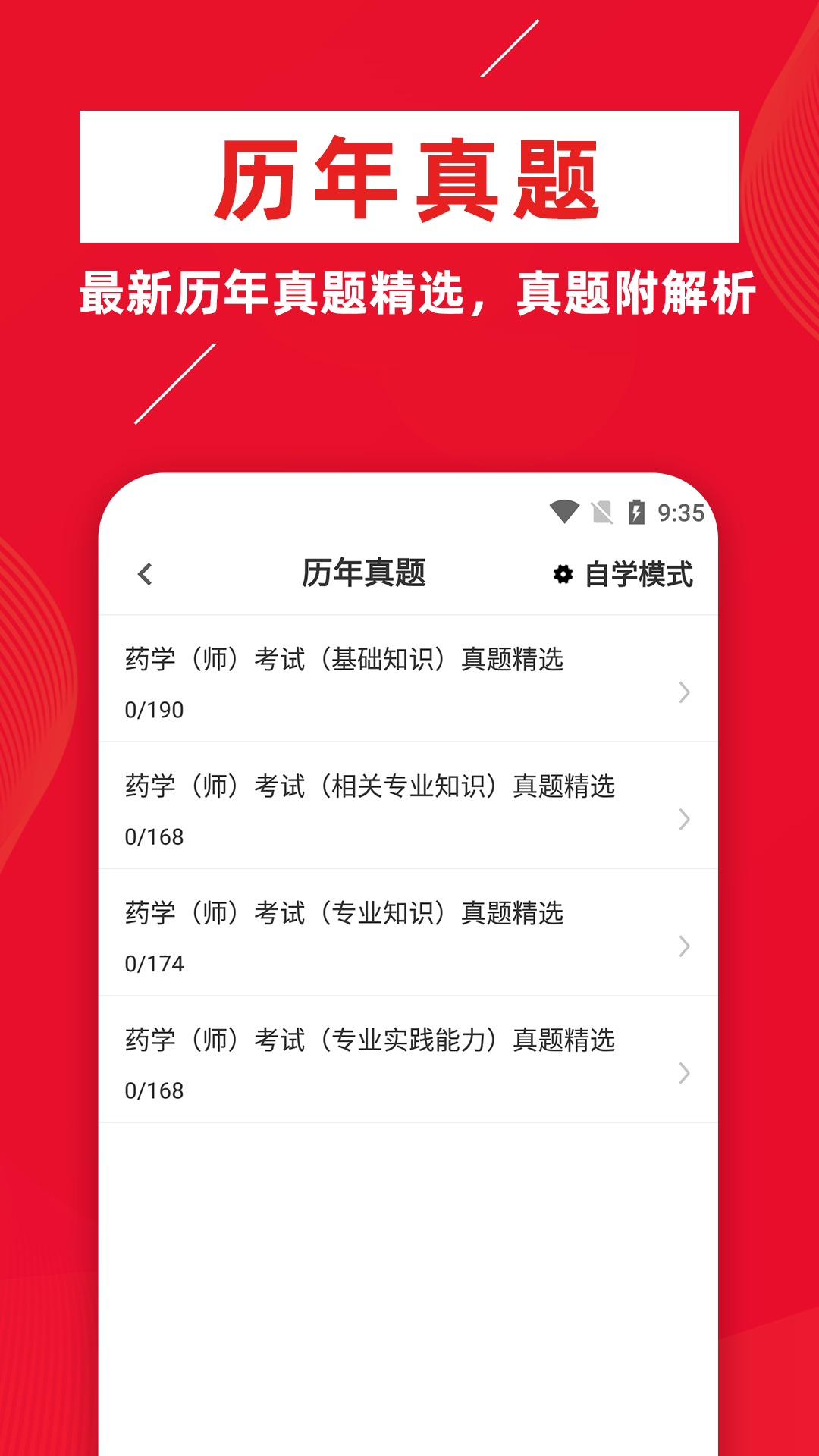 ҩʦţapp 1.0.0