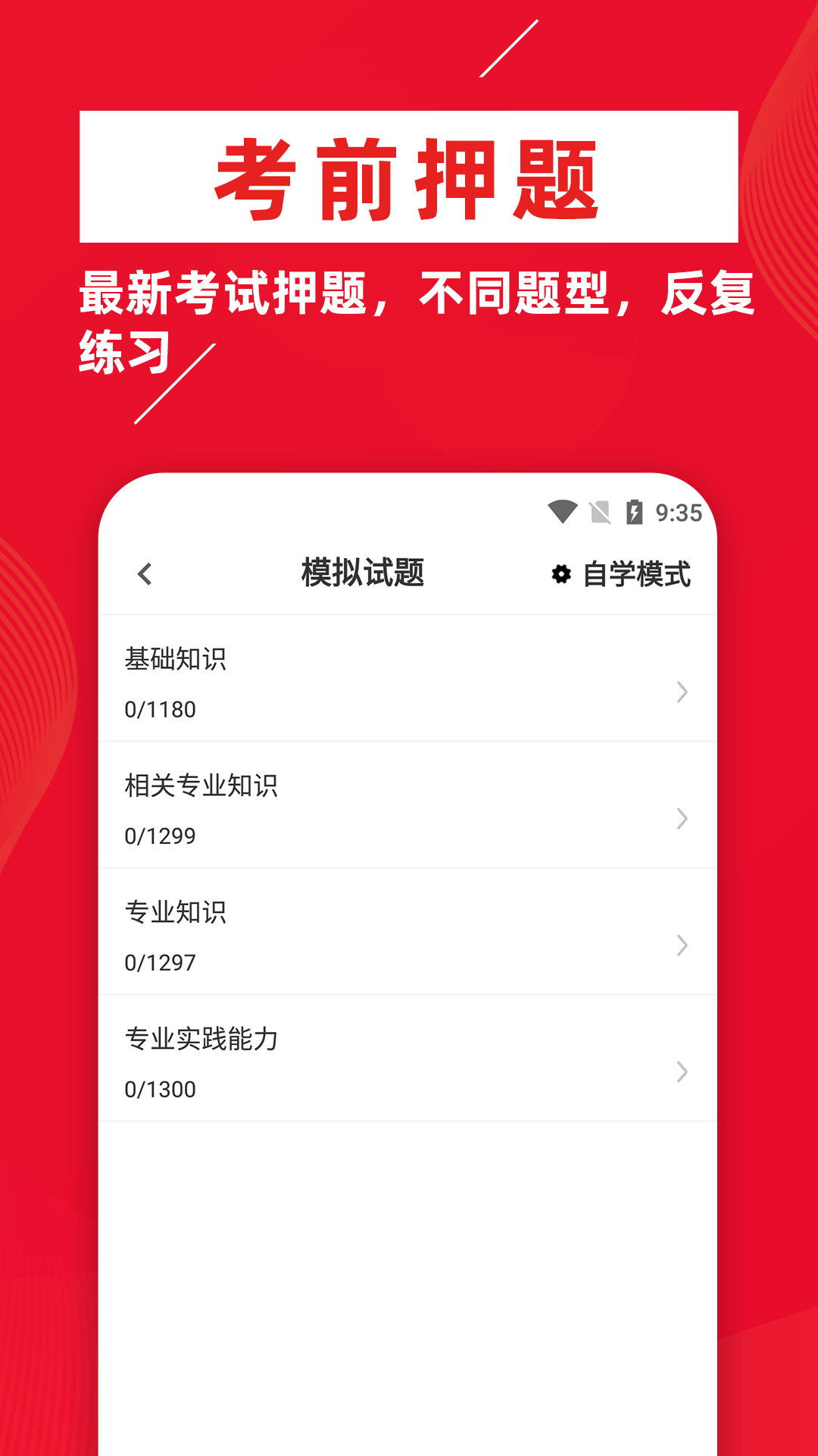 ҩʦţapp 1.0.0
