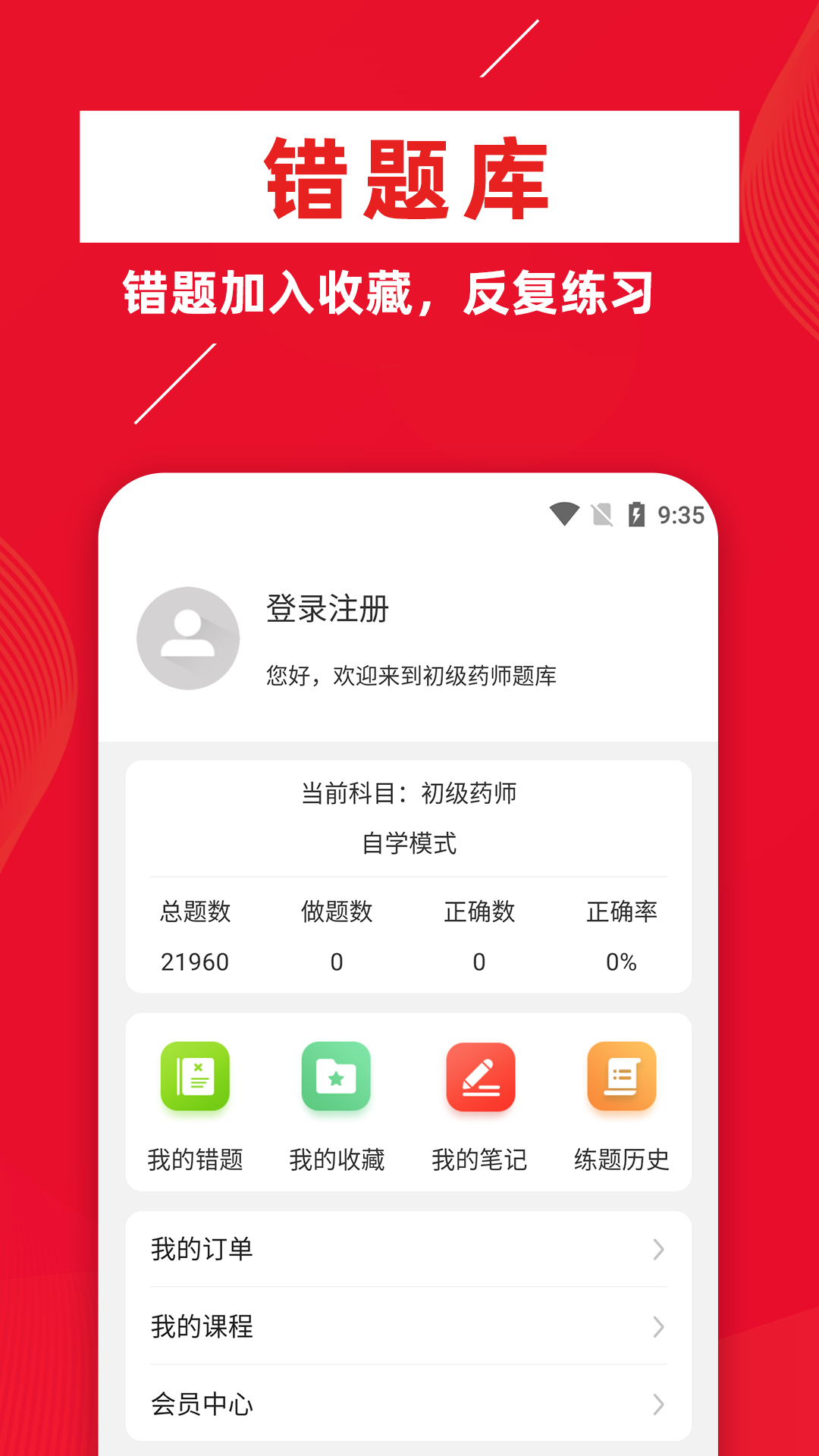 ҩʦţapp 1.0.0