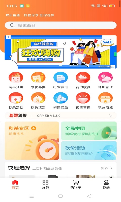 Сĵapp 1.0.0