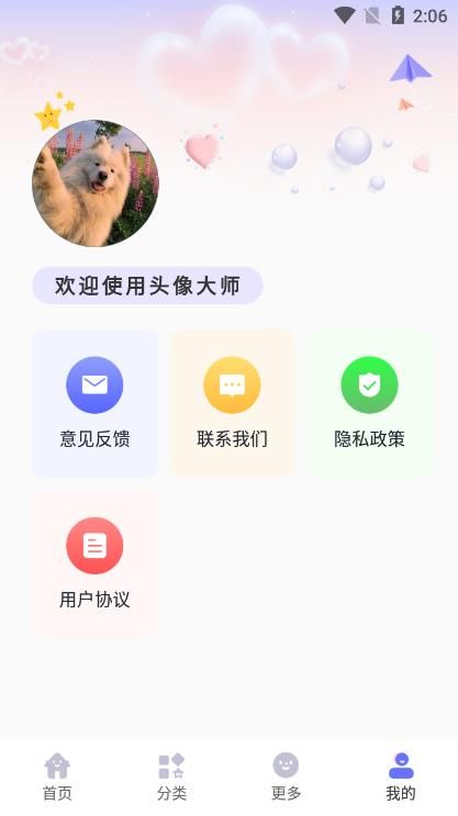 ͷȫapp 1.0.0