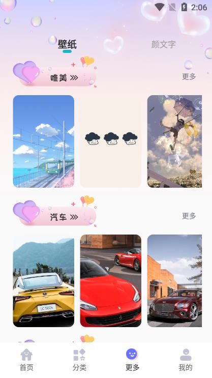 ͷȫapp 1.0.0