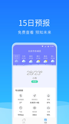 泩app 1.0.0.0