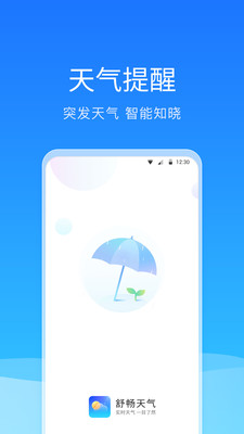 泩app 1.0.0.0