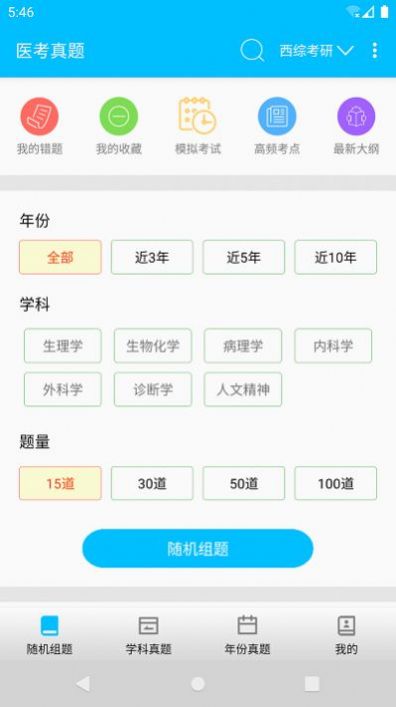 ҽapp 1.4.0