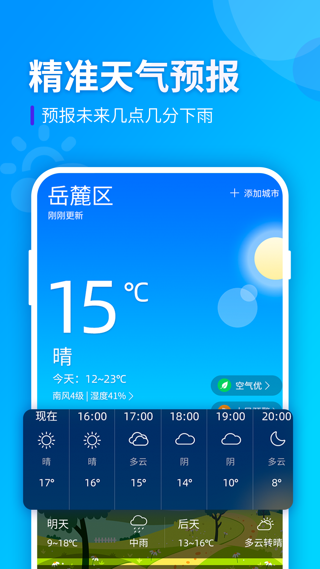 ȫapp 1.0.0