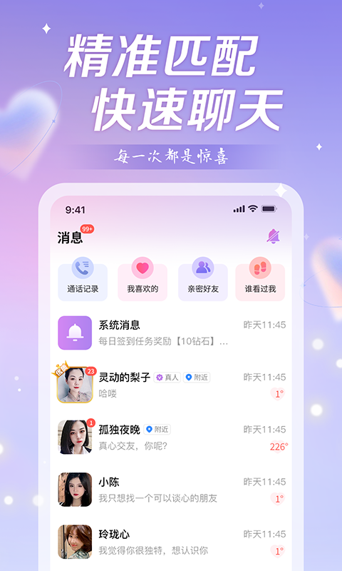 ΰapp 2.2.3