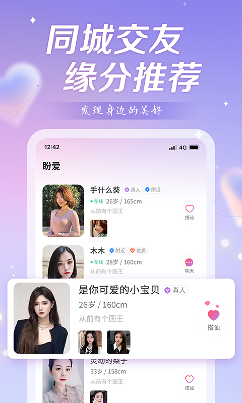 ΰapp 2.2.3