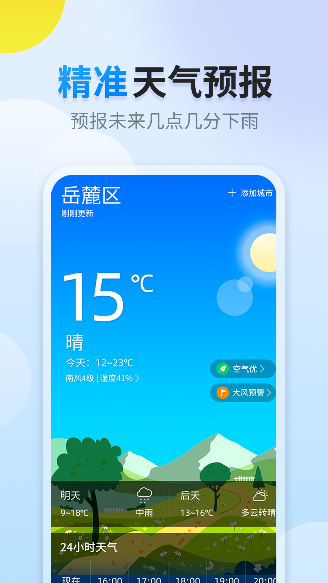 app 1.0.0