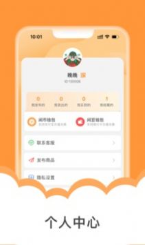 app 1.0.3