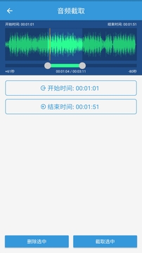MP3ȡתapp 1.9.1