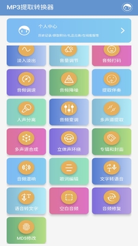 MP3ȡתapp 1.9.1