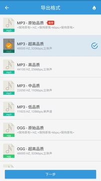 MP3ȡתapp 1.9.1