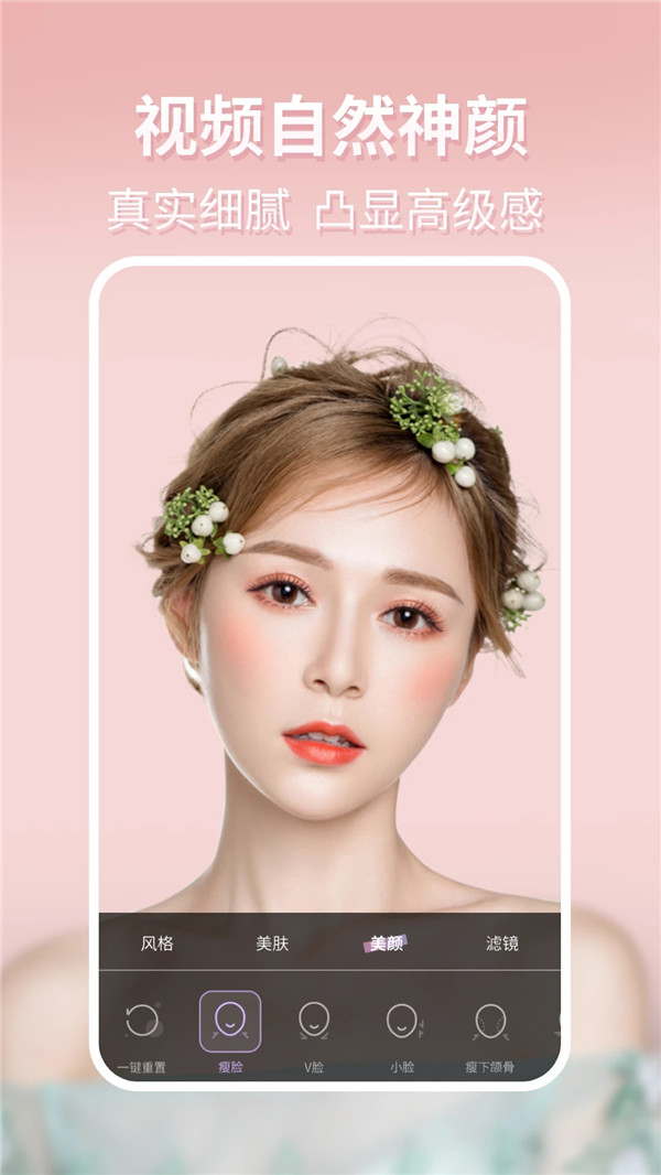 ΢΢app 3.6.1