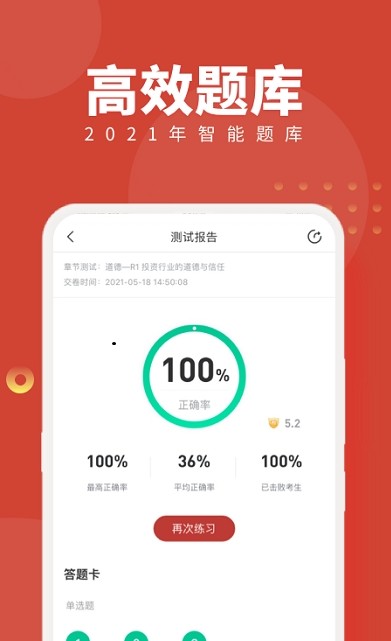 CFAѧapp 1.0.0