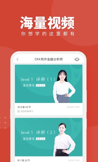 CFAѧapp 1.0.0