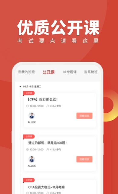 CFAѧapp 1.0.0