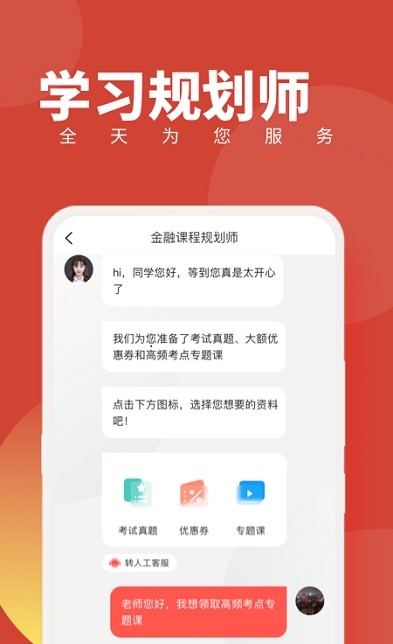 CFAѧapp 1.0.0