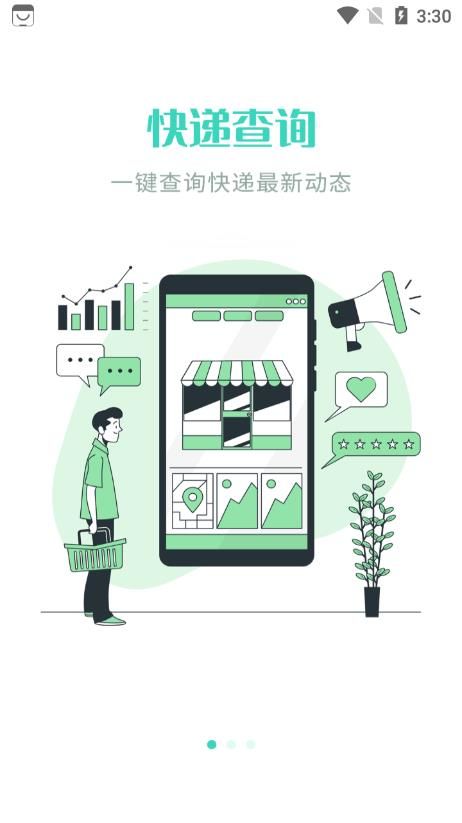 ѯƽ̨app 1.0