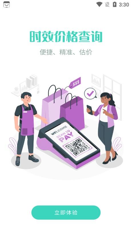 ѯƽ̨app 1.0