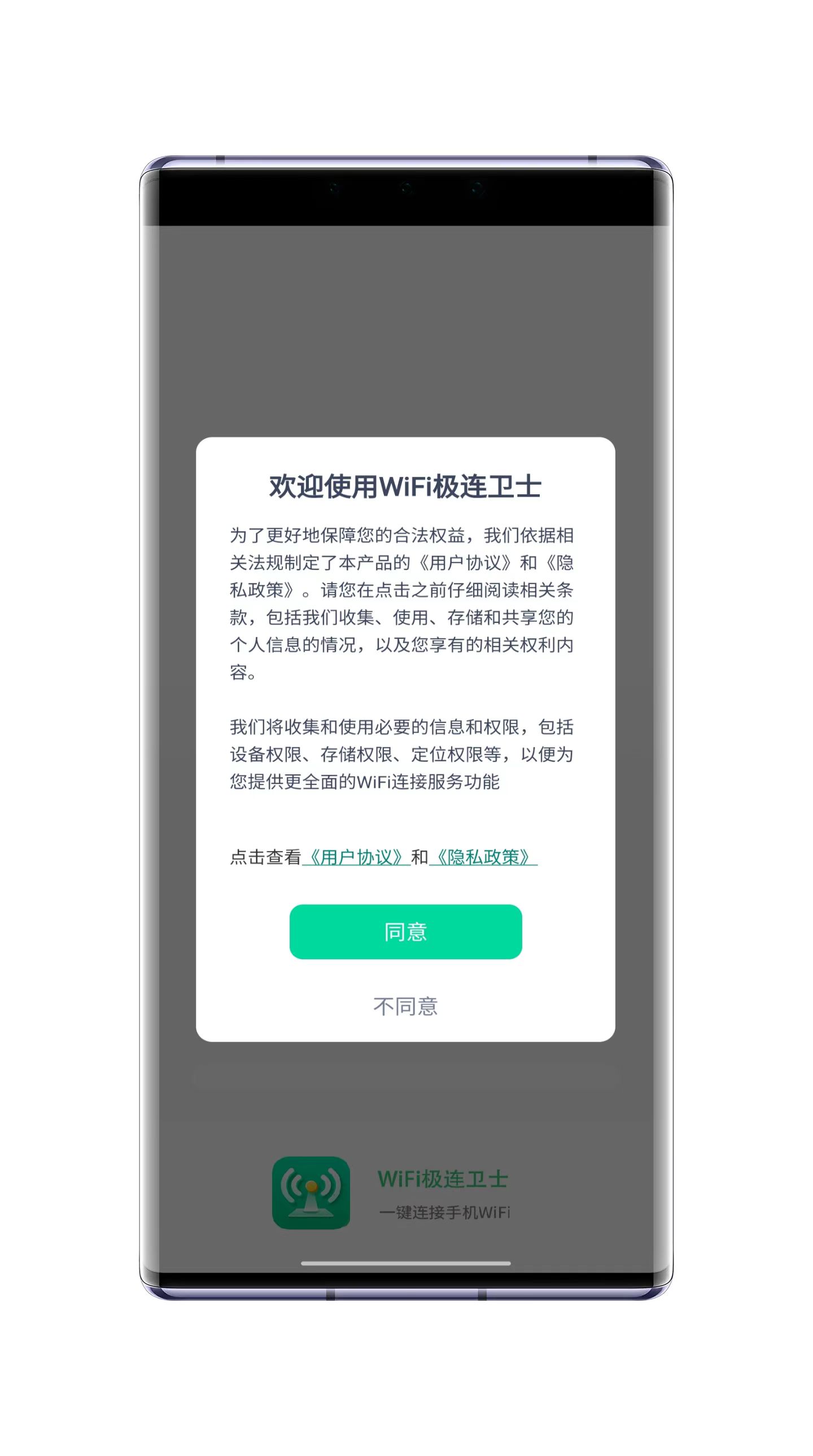 WiFiʿapp 1.0.0