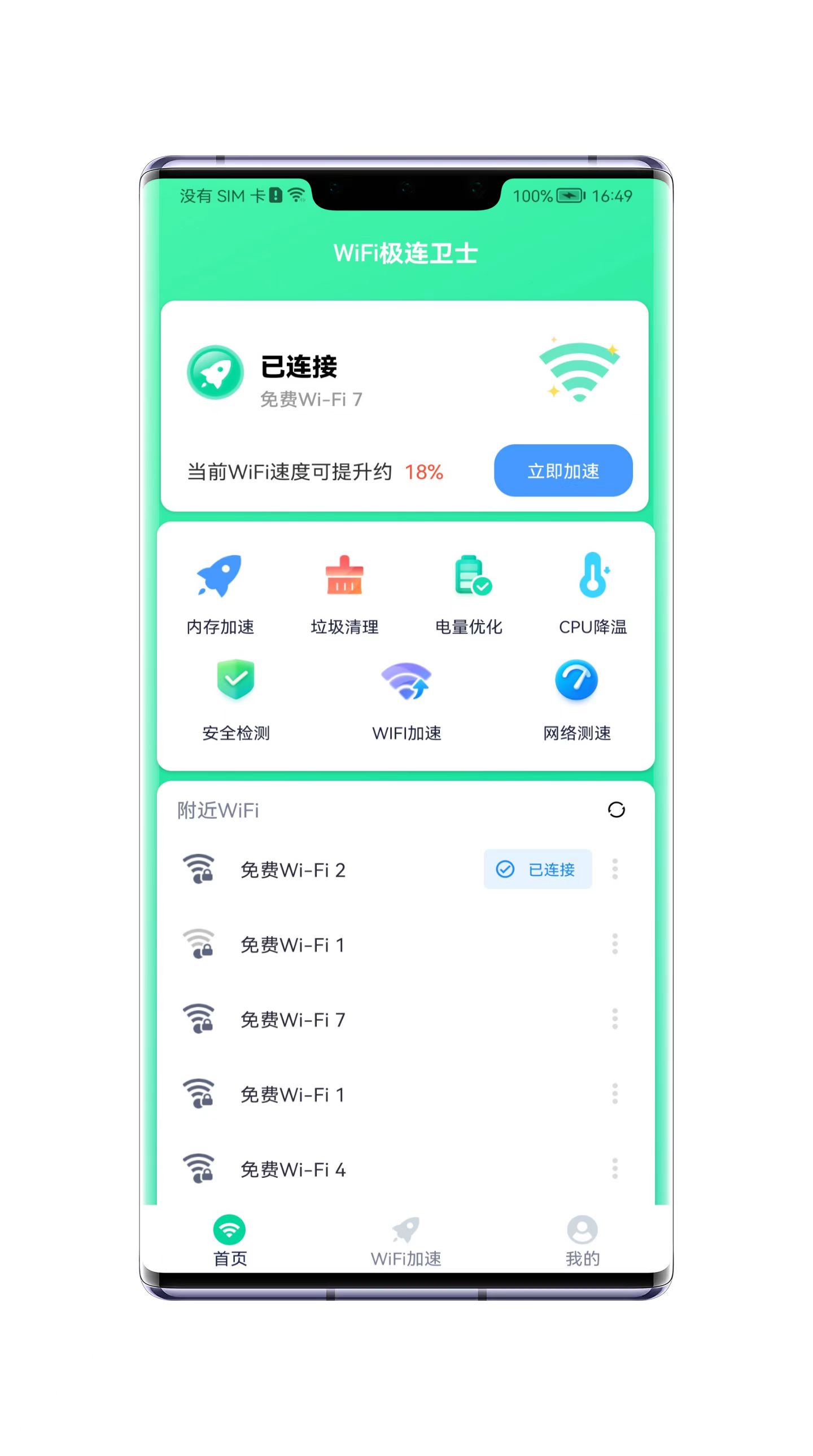 WiFiʿapp 1.0.0