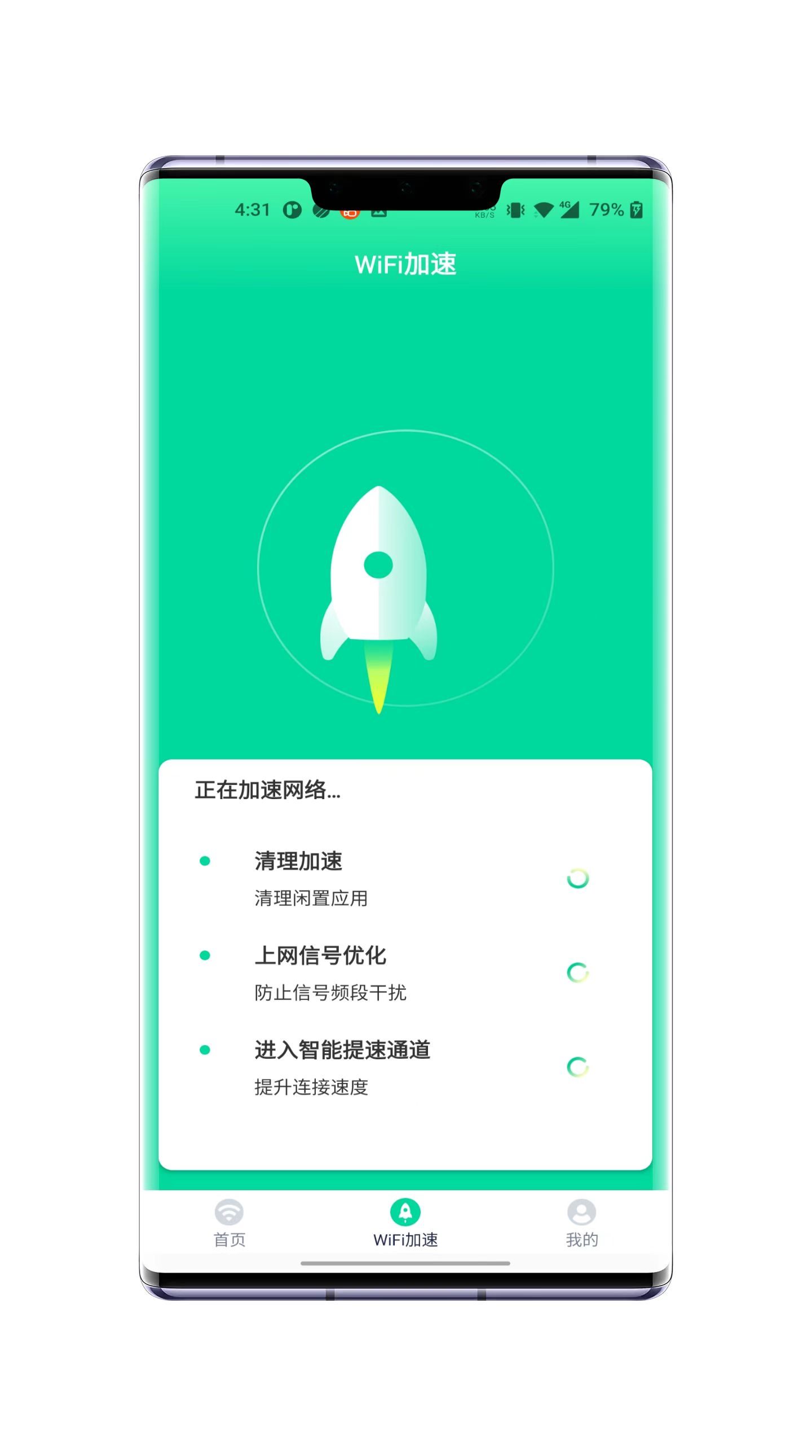 WiFiʿapp 1.0.0