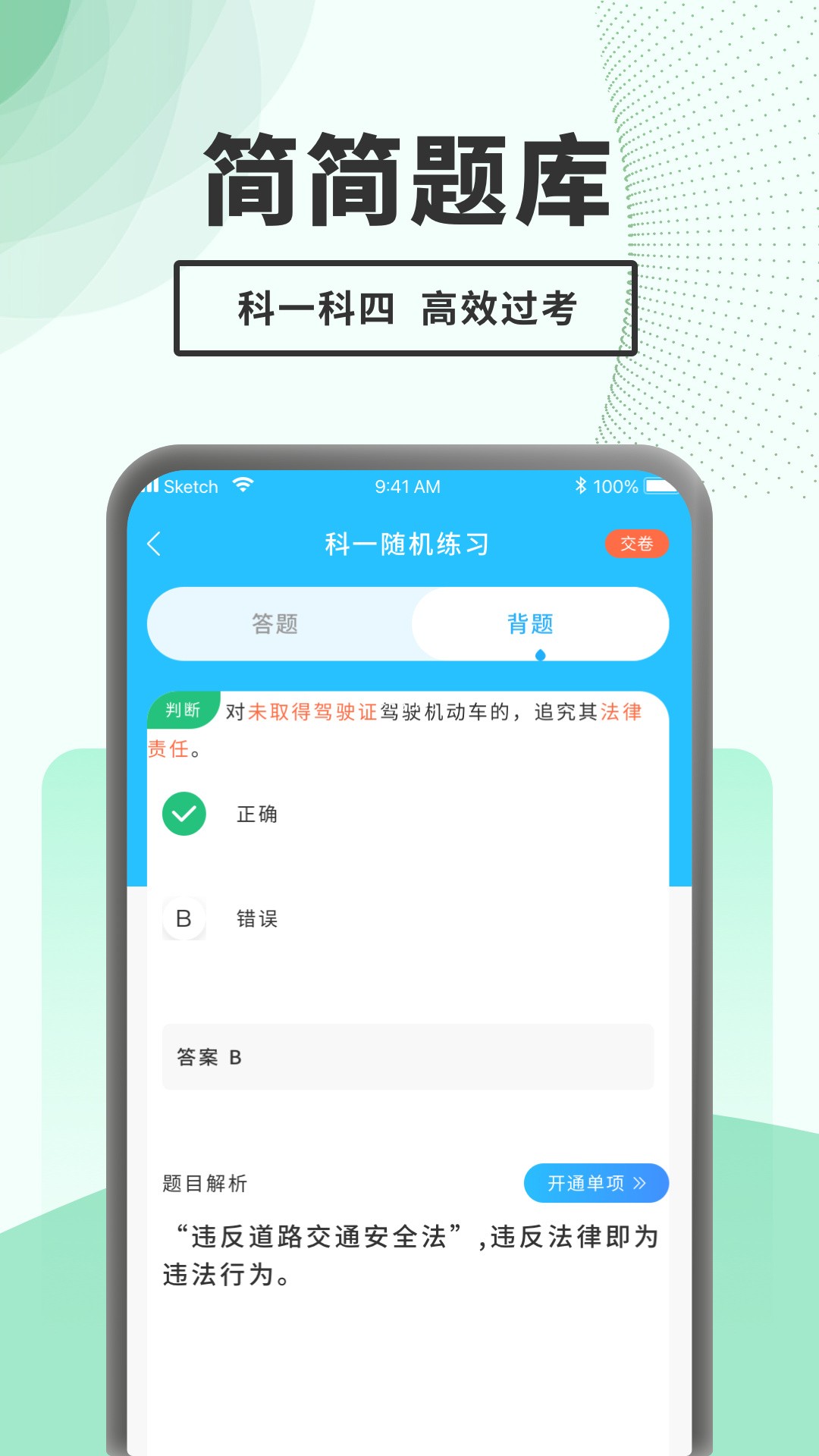 ݿһͨapp 1.0.0