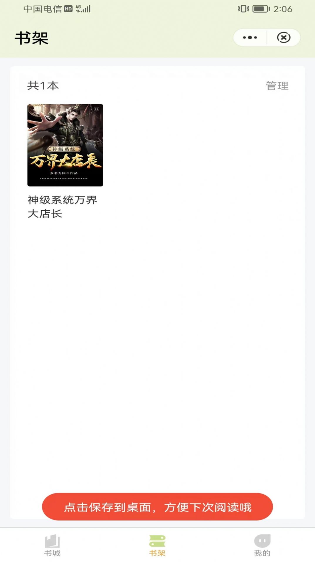 app 7.7.3