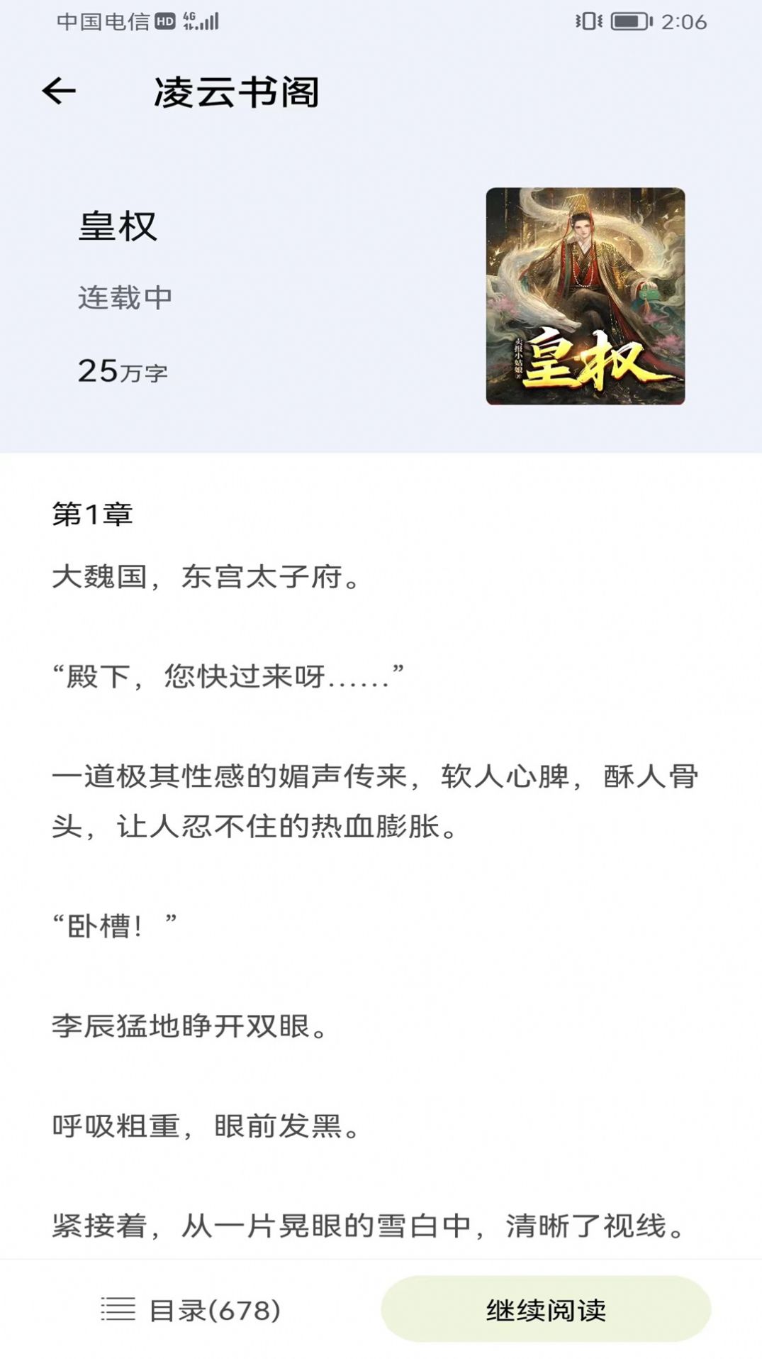 app 7.7.3