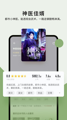 鷻ȥapp 1.0.8