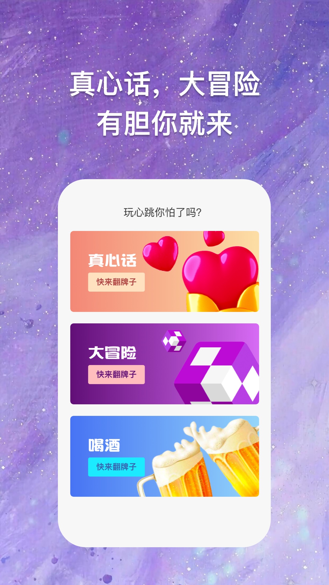 app 1.0.1
