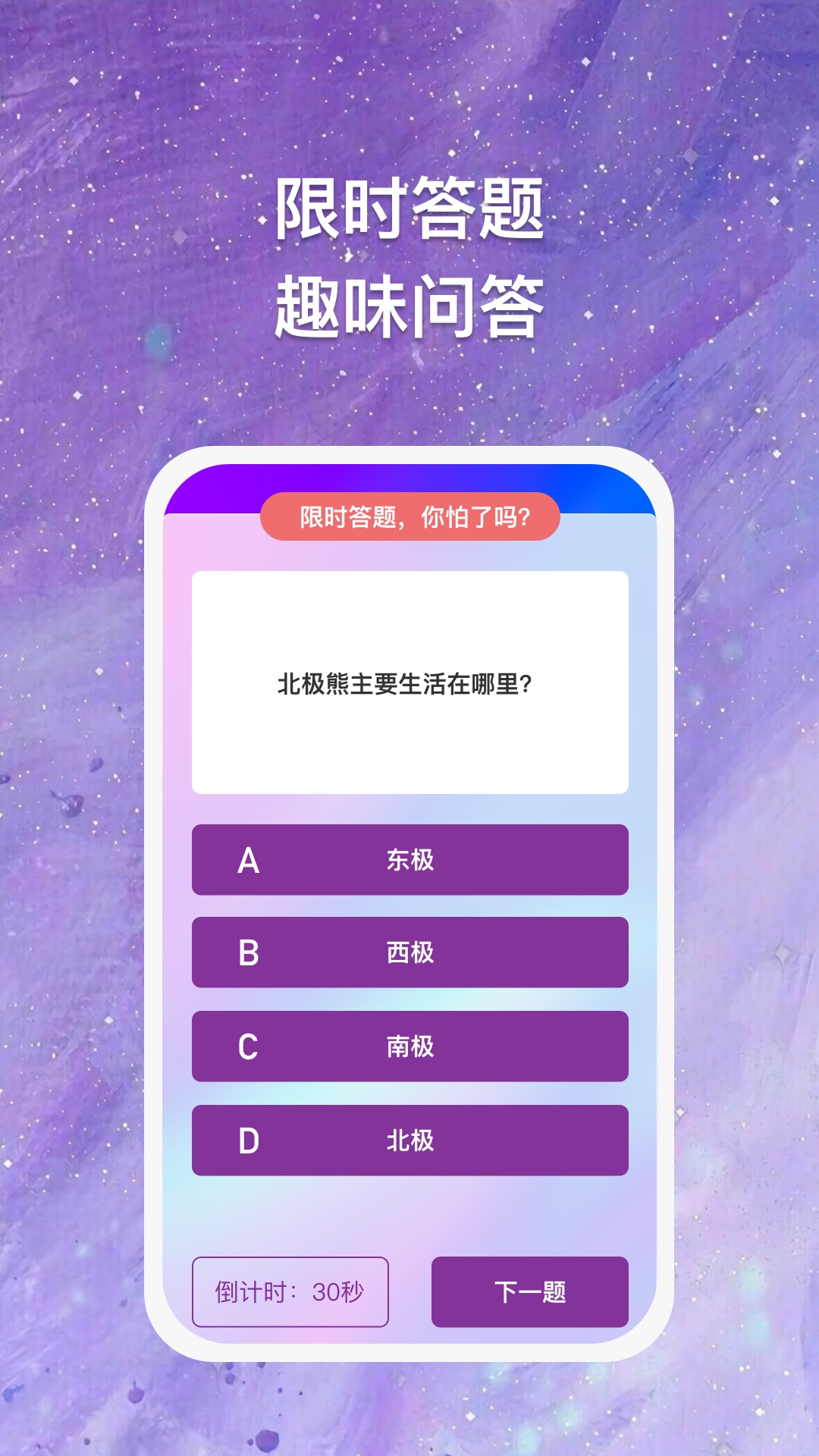 app 1.0.1