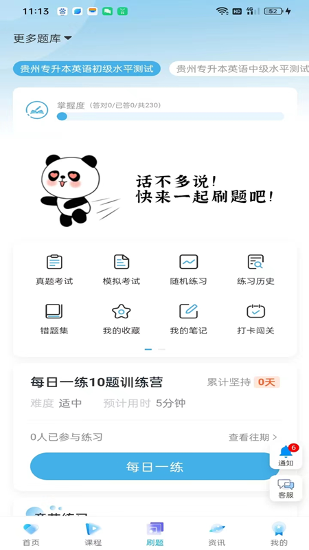 δרapp 1.0.5
