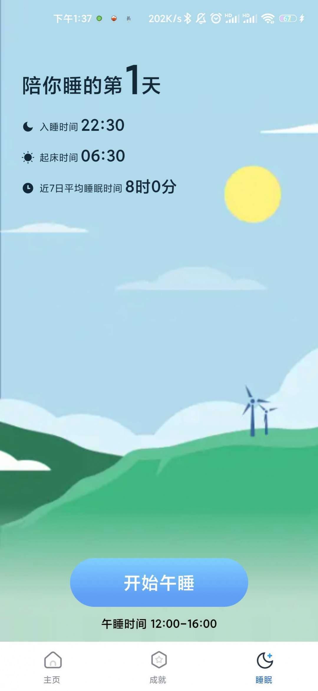 ˼Ʋapp 1.0.0