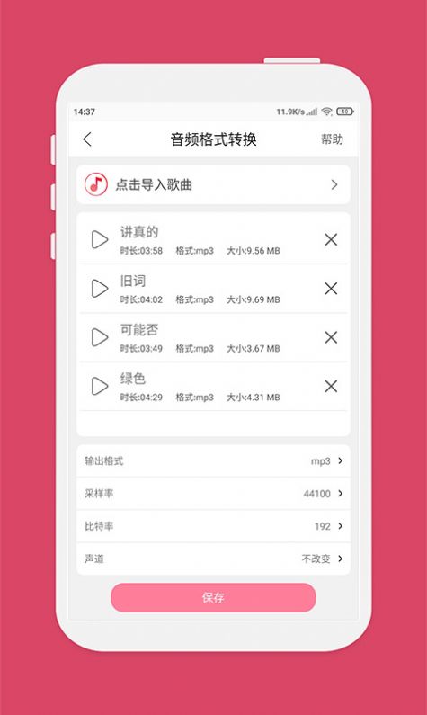 Ǫӳּapp 1.2.6