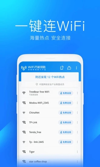 Կwifiapp 4.8.69