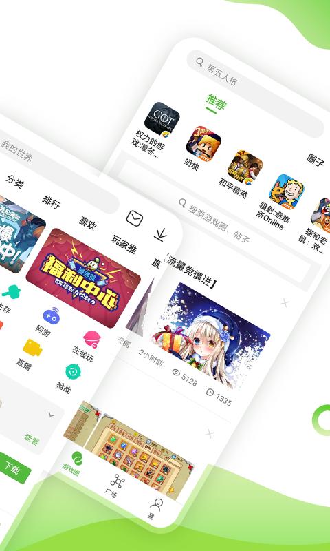 4399ϷappѰ 8.5.0.14