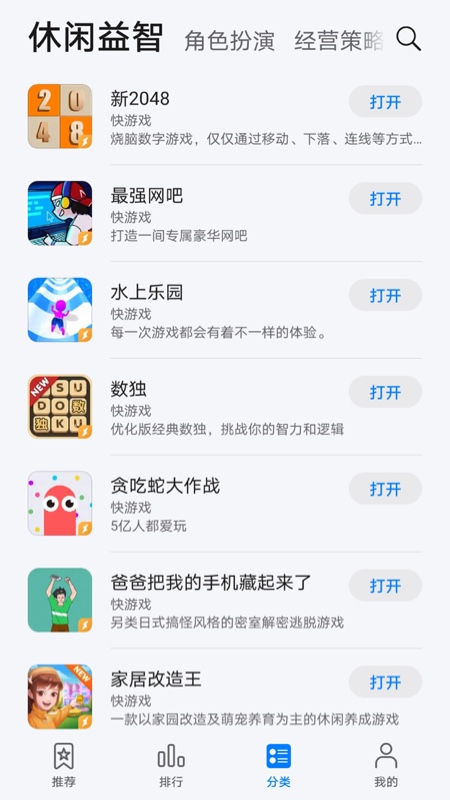 appСϷ԰ 4.0.1.300