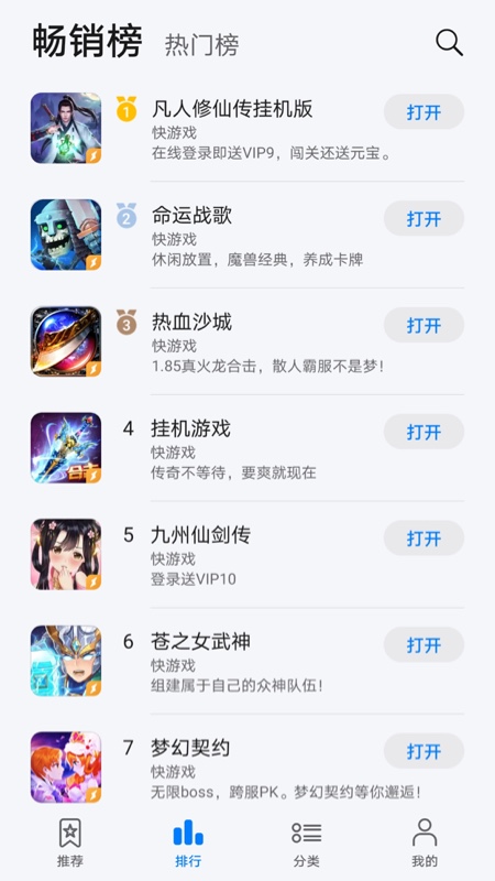 appСϷ԰ 4.0.1.300