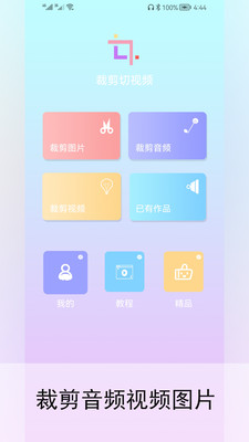 üƵapp 4.5
