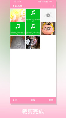 üƵapp 4.5
